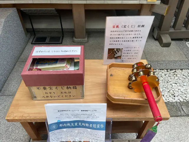 福徳神社（芽吹稲荷）