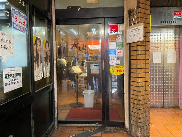 肉の大山 上野店