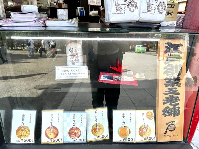 元祖人形焼 木村家本店