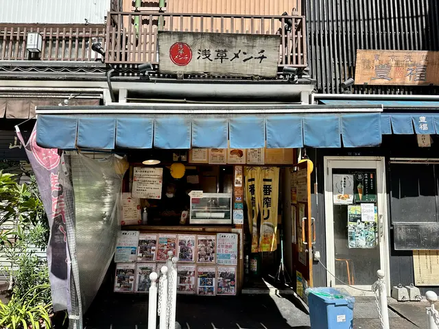 浅草メンチ