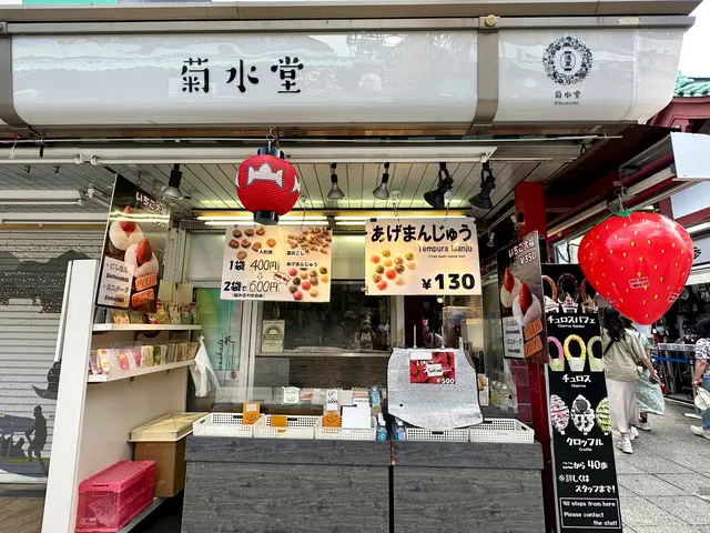 菊水堂