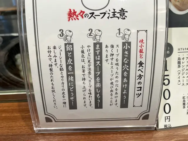神戸南京町YUNYUN（ユンユン）