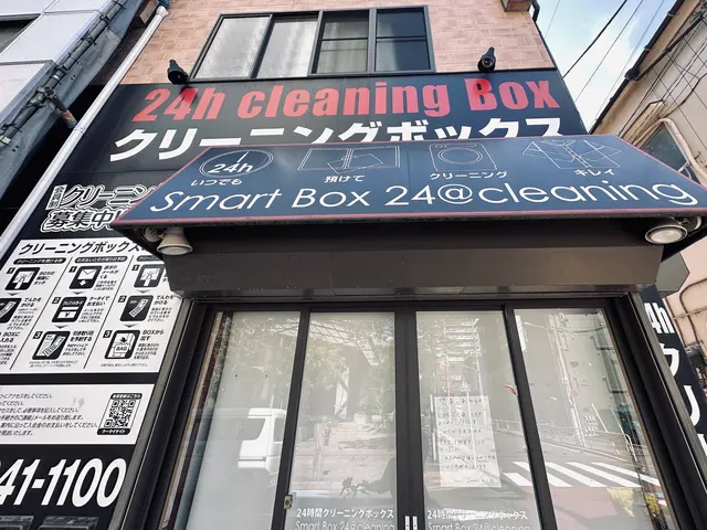 【閉業】SmartBox24cleaning