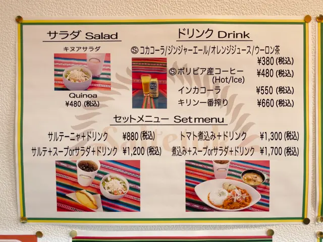 Saltetok（サルテトック）