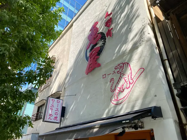 ロースの虎