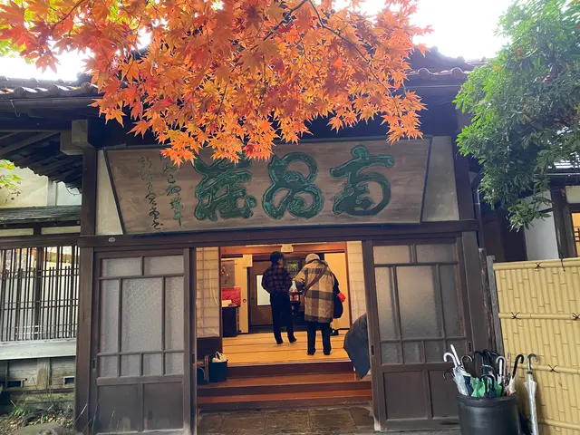 南昌荘
