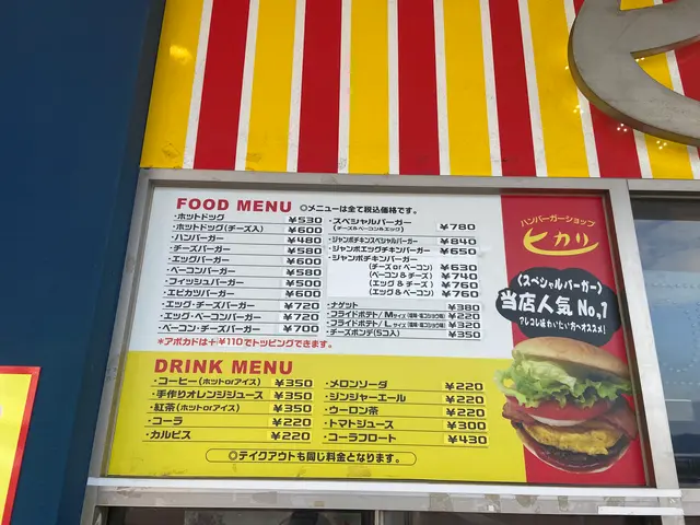 ハンバーガーショップ ヒカリ させぼ五番街店