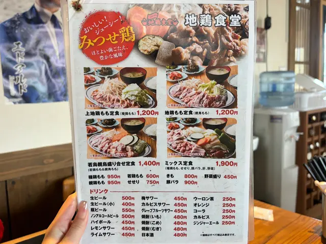 地鶏食堂 糸島店