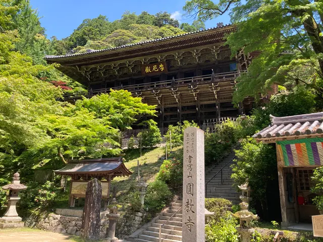 書写山圓教寺