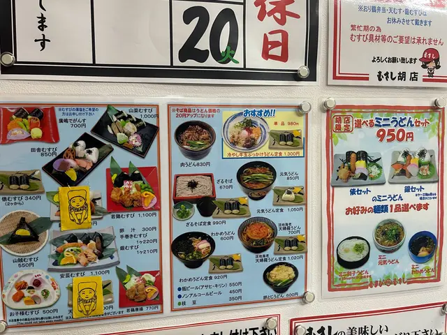 むすび むさし 胡店 