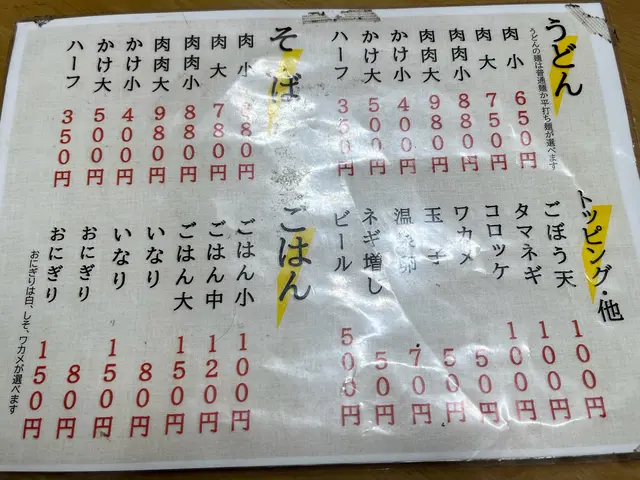 もりべえ