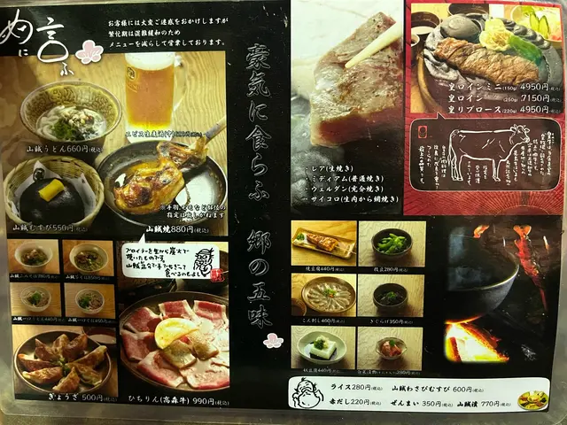 いろり山賊 玖珂店