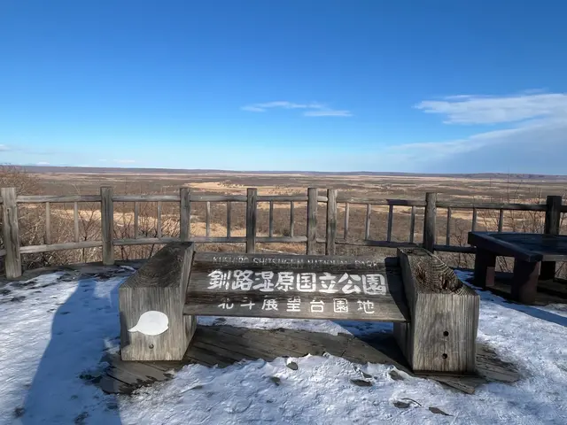 釧路市湿原サテライト展望台