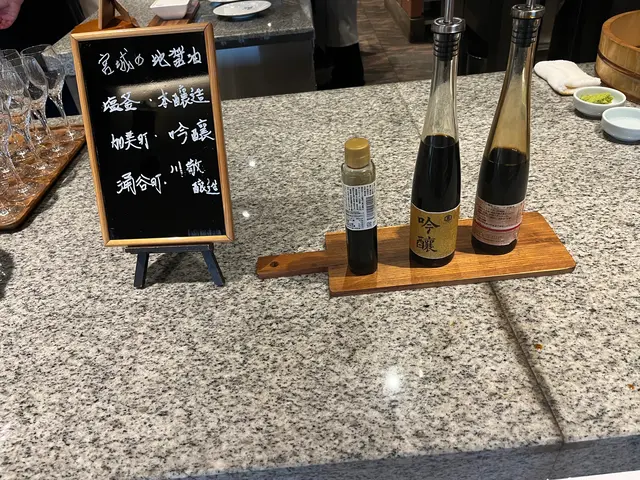松島 一の坊