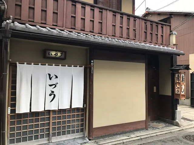 いづう