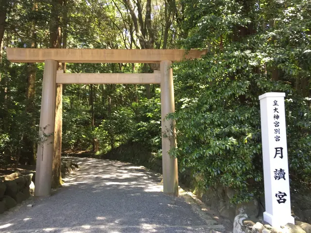 月読宮