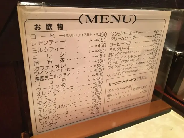 喫茶 ニット