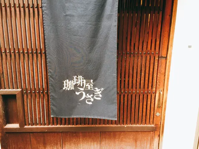 珈琲屋うさぎ