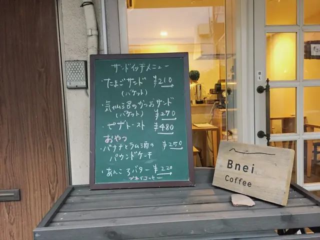 自家焙煎 Bnei Coffee