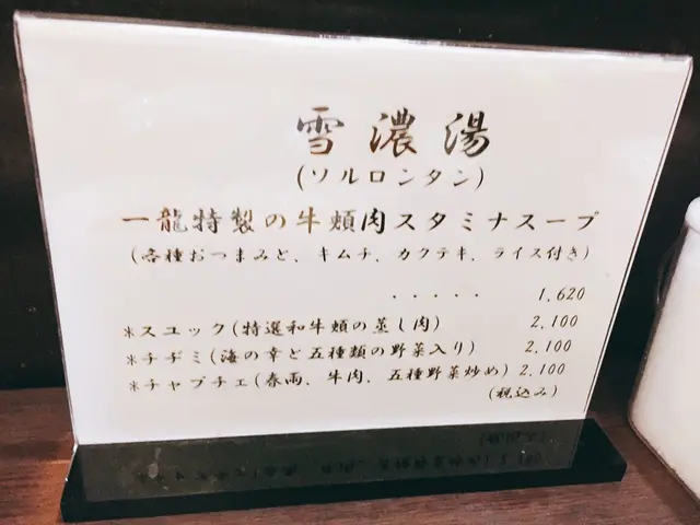 赤坂一龍 本館