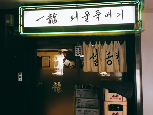 赤坂一龍 本館