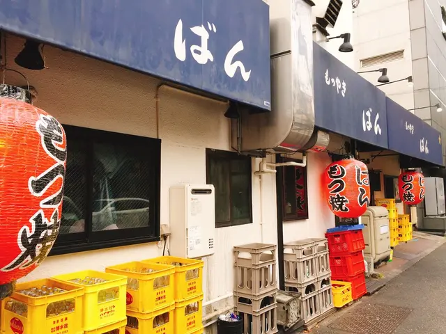 ばん
