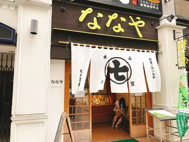 ななや 青葉通り店