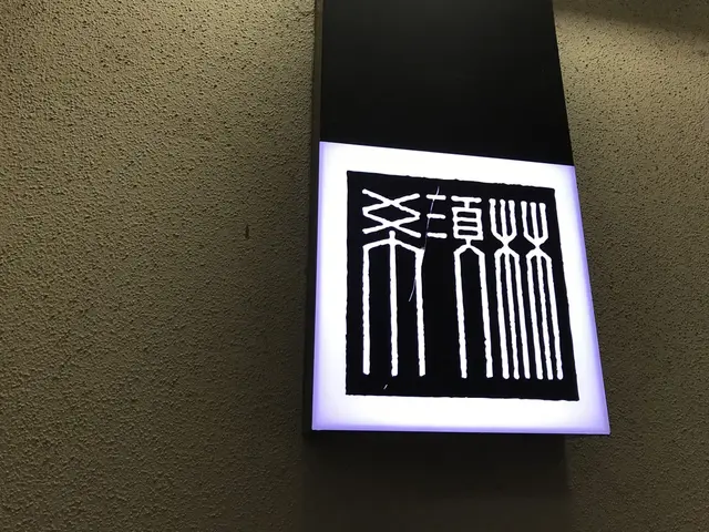 希須林