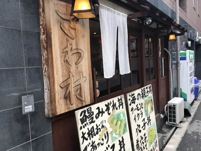 大衆酒場 さわ村