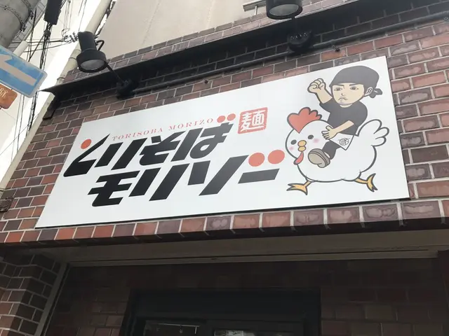とりそばモリゾー