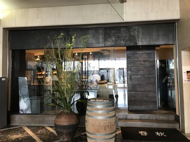 春秋 文化村通店