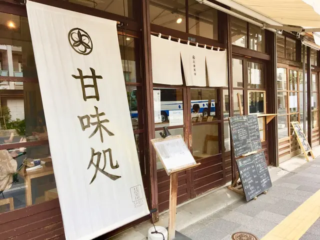 北斎茶房