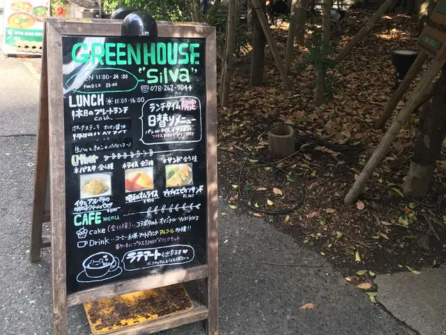 グリーンハウスシルバ （GREEN HOUSE Silva）