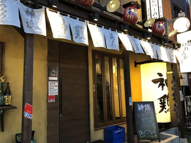 神鶏 代々木店