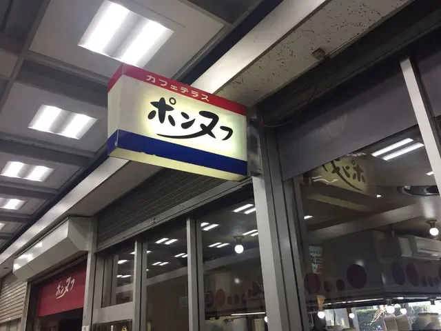 ポンヌフ