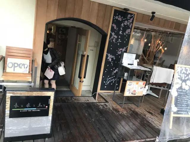 木と水と土と