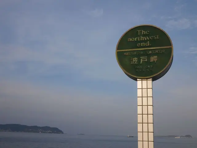 波戸岬