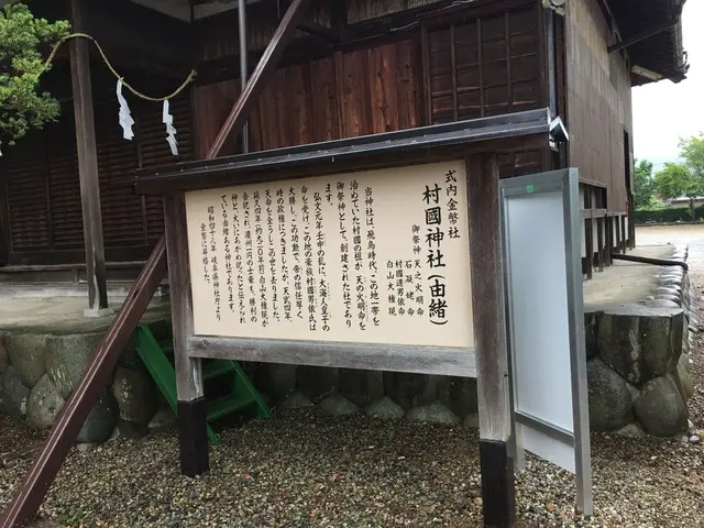 各務の舞台（村国座）