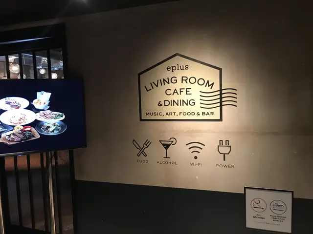 【閉業】eplus LIVING ROOM CAFE＆DINING （イープラス リビングルーム カフェ アンド ダイニング）