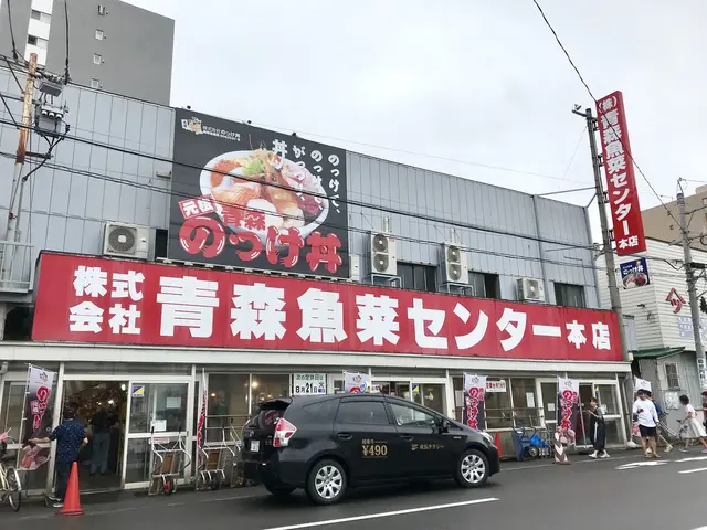古川市場 のっけ丼 青森魚菜センター