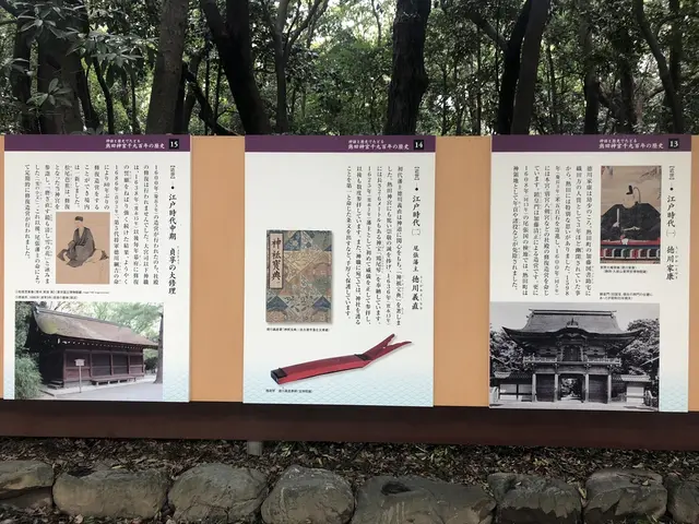熱田神宮