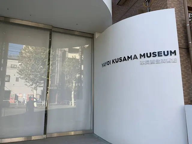 草間彌生美術館
