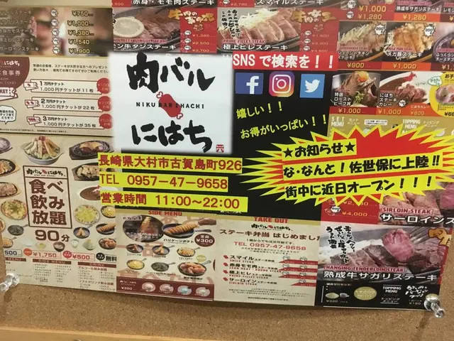 肉バル にはち