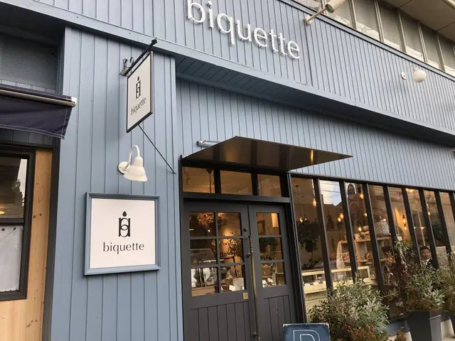 biquette(ビケット) [ ケーキ・洋菓子・ジャム・生菓子・焼き菓子・タルト・伝統菓子・イートイン・カフェ ]