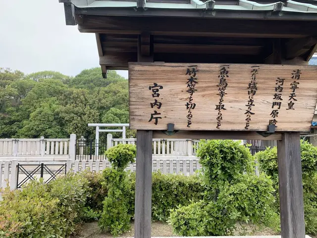 西浦白髪山（清寧天皇陵）古墳