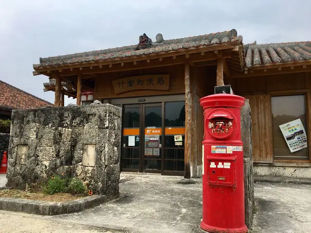 竹富郵便局