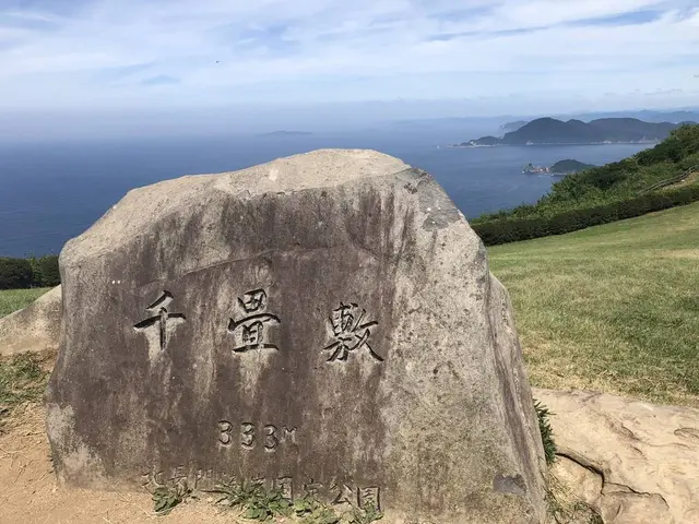 千畳敷