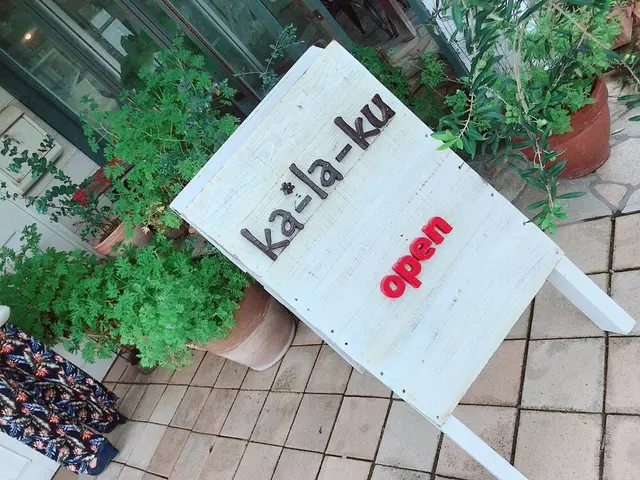 暇楽