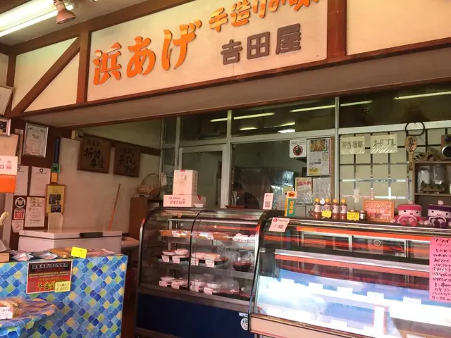 浜あげ吉田屋