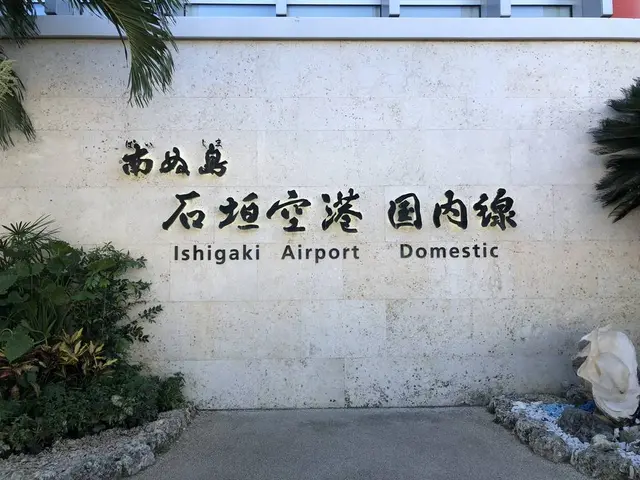 新石垣空港（南ぬ島石垣空港）